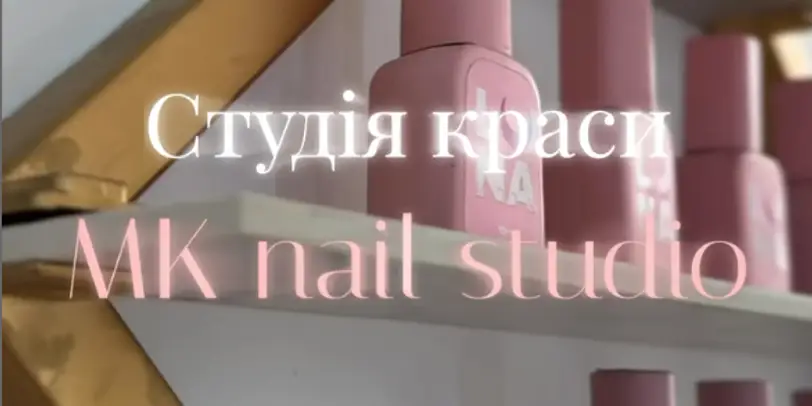 MK nail studio photo 1