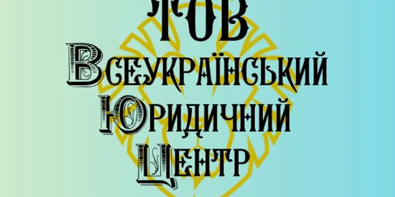 ВЮЦ photo 1