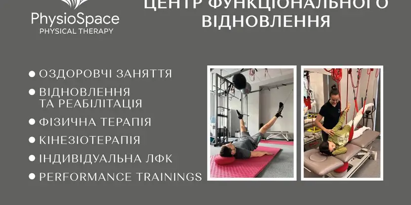 PhysioSpace photo 1