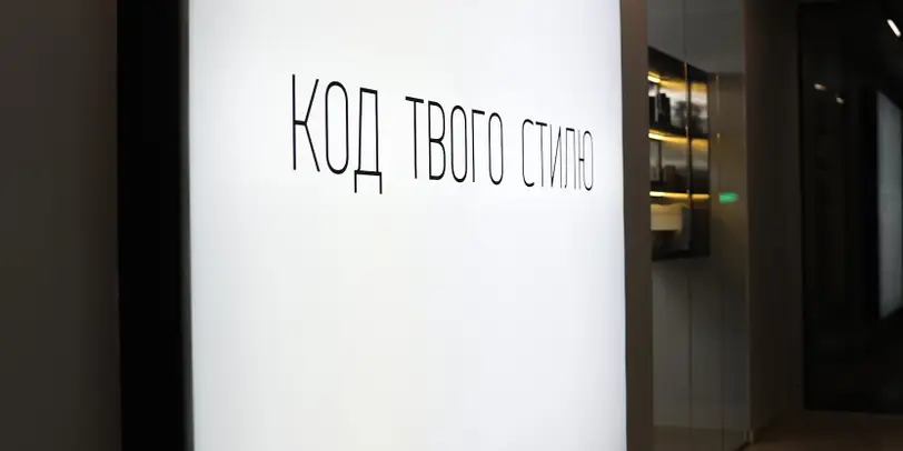 К О Д : Київська 29(ЦУМ) photo 10