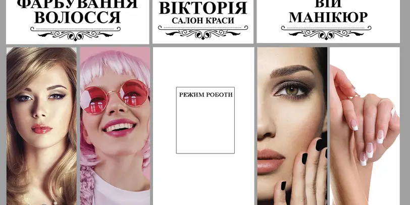 Салон красоты "Виктория" photo 1