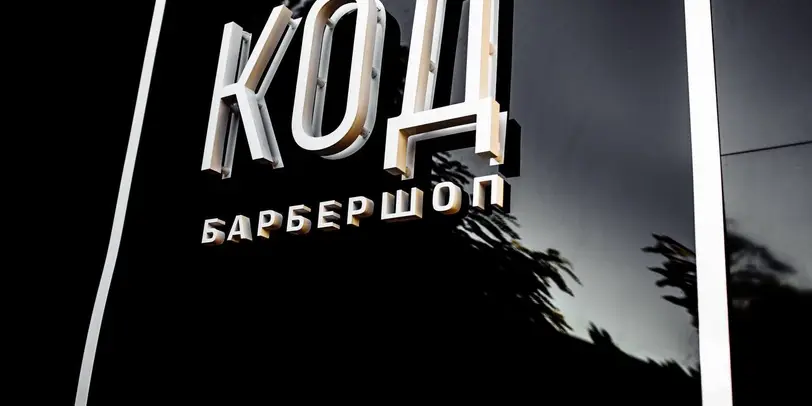К О Д : Львівська 1 photo 1