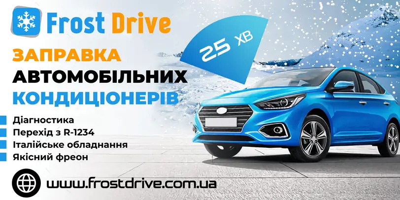 FrostDrive СофБор photo 1