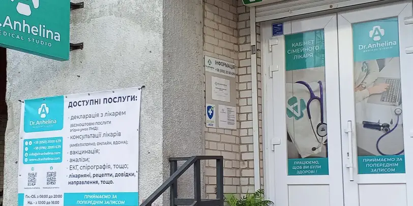 Медична студія Dr.Anhelina (СВЯТОШИНО) photo 1