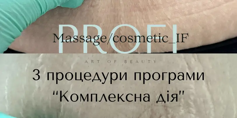 Profi_Massage/cosmetic_IF photo 7