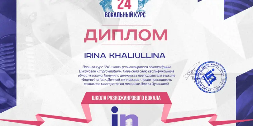 Music studio A+ Irina Khaliullina photo 1