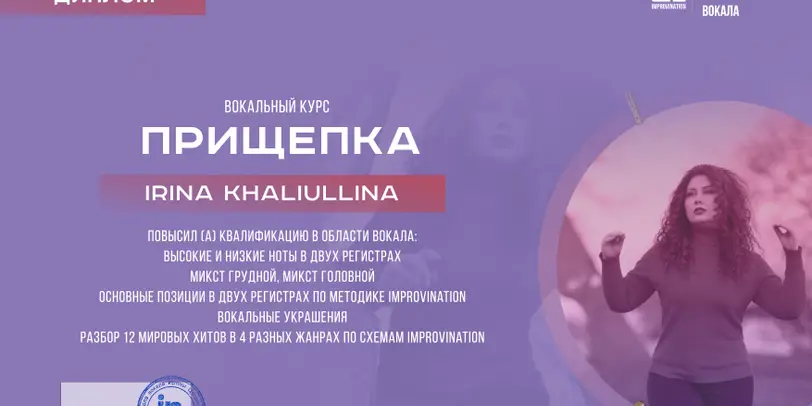Music studio A+ Irina Khaliullina photo 4