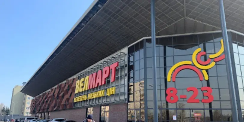 Модна Оптика ТЦ ВелМарт photo 1