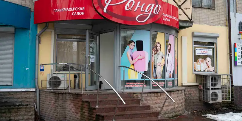 Рондо photo 16