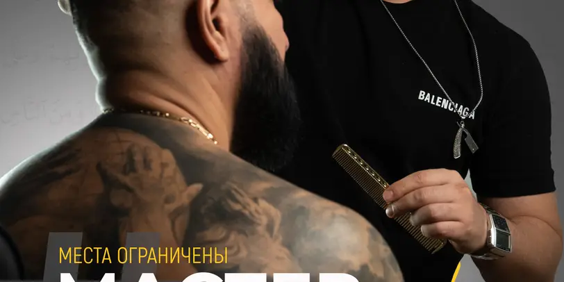 Барбершоп Шер-хан photo 1