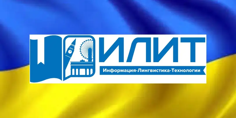 онлайн школа ІЛІТ photo 1