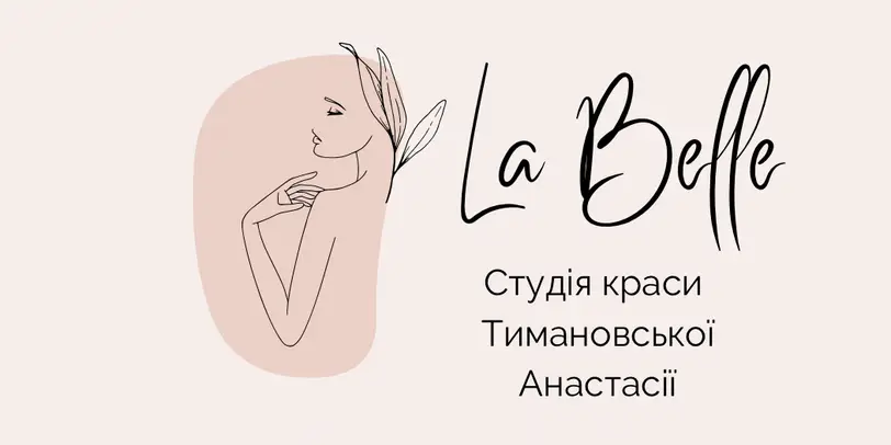 Анастасія Тимановська lash and brow photo 1