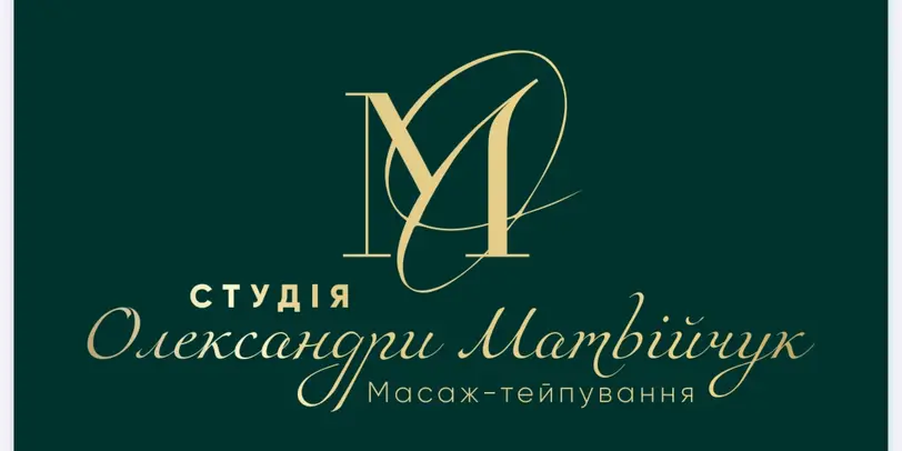 Студія Олександри Матвійчук «масаж-тейпування» photo 1