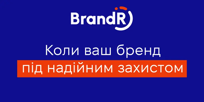 BrandR Legal photo 1