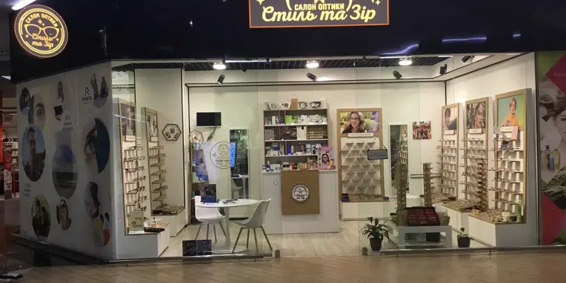 "Стиль та Зір" салон оптики photo 1