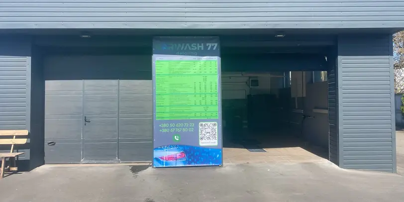 CarWash photo 1