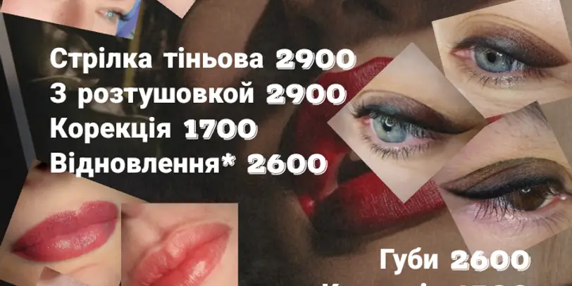 Оксана Беликова - Перманент photo 1