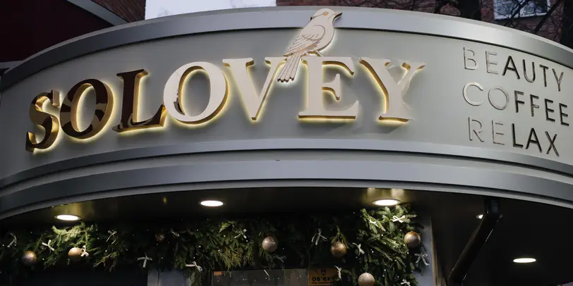 Solovey photo 1
