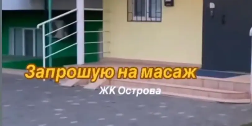 Масаж Одеса · ЖК ОСТРОВА photo 1