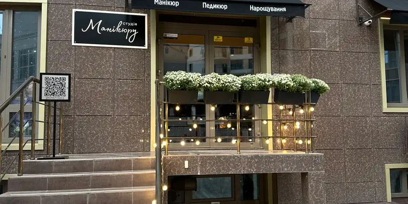 Kohut_Nails · Вул. Валерія Самофалова 16а (Каманіна) ЖК 32 перлина photo 1
