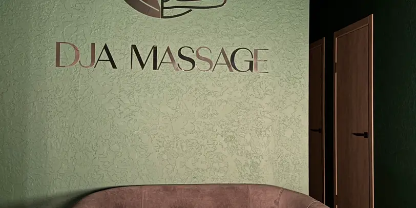 DJA MASSAGE STUDIO photo 1