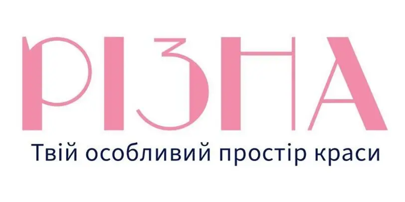 Різна - Твій особливий простір краси photo 1