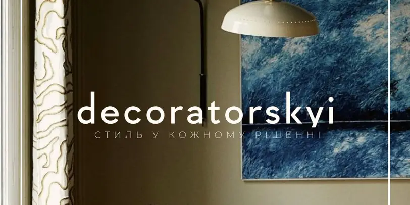 Decoratorskyi photo 1