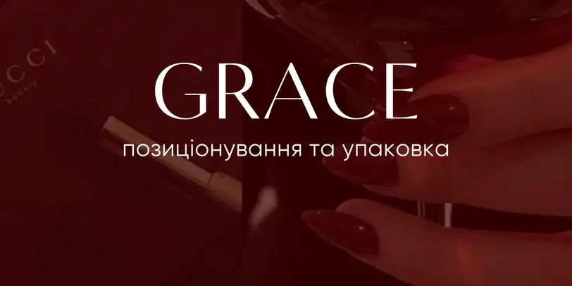 AMELINA BEAUTY studio · GRACE beauty studio photo 1