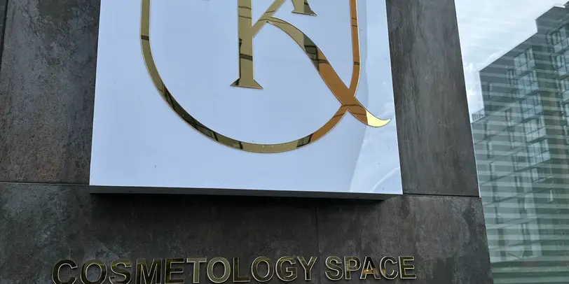 Cosmetology space by Anna Konakh photo 1