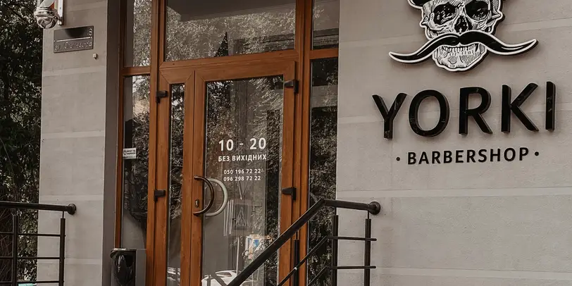 BARBERSHOP YORKI · Yorki (Сталеварів) photo 1
