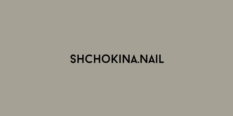 shchokina.nail photo 1