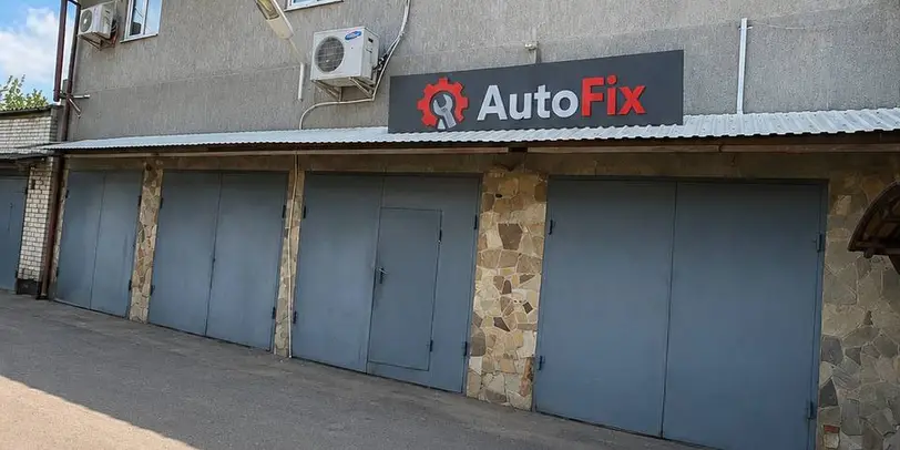 AutoFix Видубичі СТО photo 1