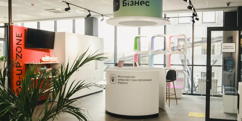 Центр підтримки підприємців Дія.Бізнес у Полтаві photo 1