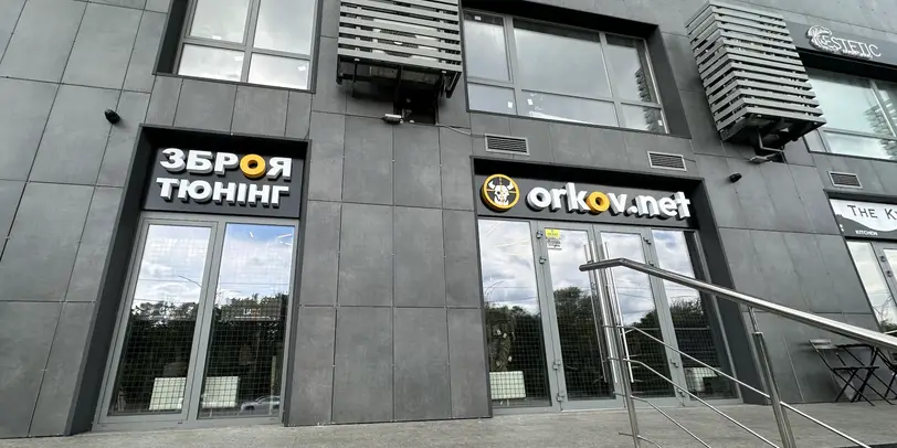 ОРКОВ.НЕТ photo 1