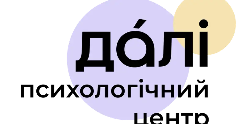 Дáлі photo 1