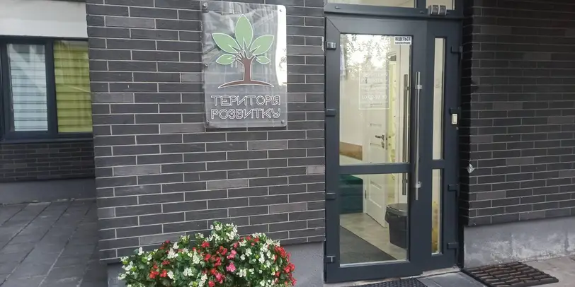 Територія Розвитку photo 1