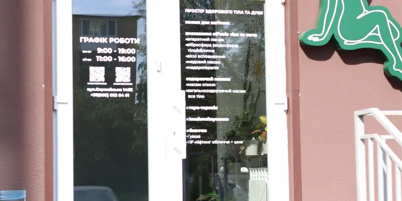 TVOYE TILO photo 1