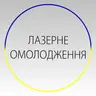 Обличчя + шия + декольте (омолодження)