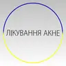 Спина (лікування АКНЕ)