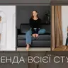 ОРЕНДА ВСІЄЇ СТУДІЇ (1 год.)