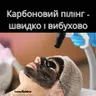 Карбоновий лазерний пілінг обличчя