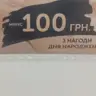Мінус 500 гр на ДН