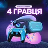 СЕАНС VR | 4 гравці 1 год 30 хв
