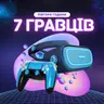СЕАНС VR | 7 гравців 1 год 30 хв