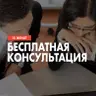 Юридическая консультация "Апелляция по Карте Поляка"