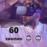 Сеанс VR | 2 гравці