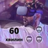 Сеанс VR | 3 гравці
