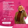 Індивідуальна консультація з директором страхового посередника