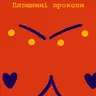 Площинний