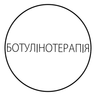 Botox | Dysport | Xeomin - корекція